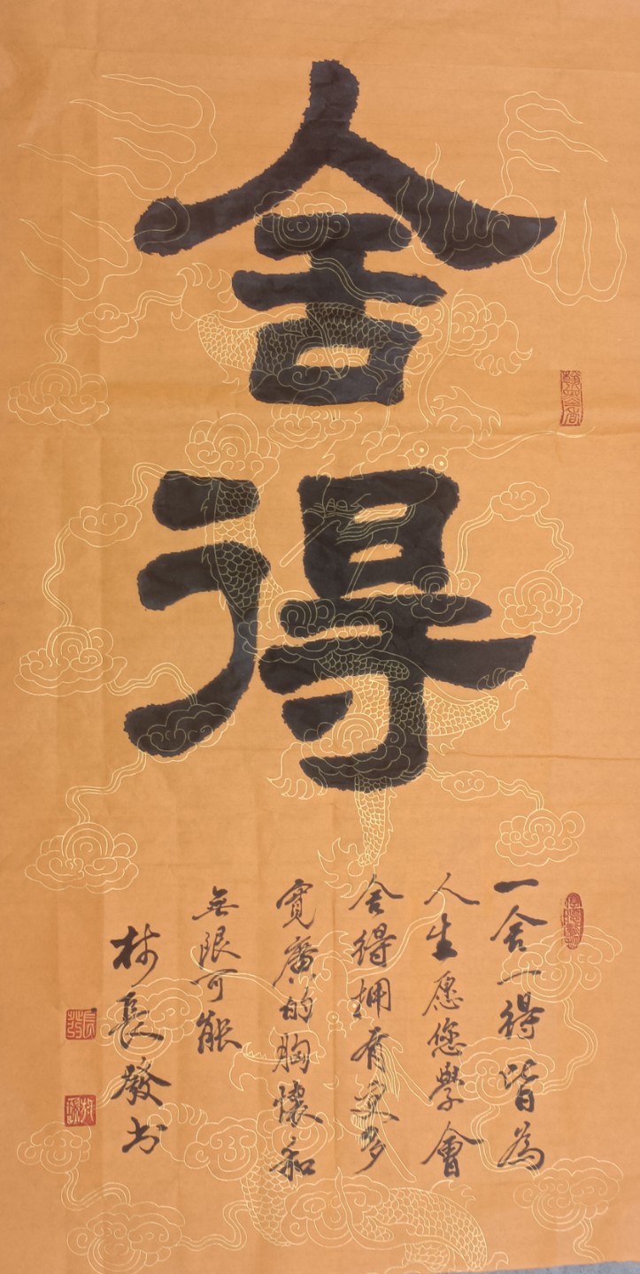 国粹艺术名家​林长发作品欣赏